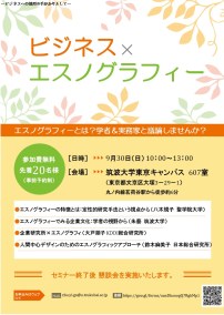 9月30日ポスター